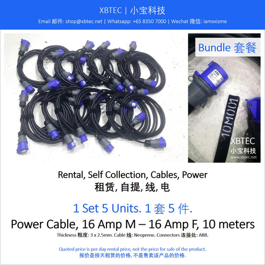 (Rental, Self Collection, Cables, Power | 租赁, 自提, 线, 电源) Power Cable, 16 Amp M – 16 Amp F, 10 Meters