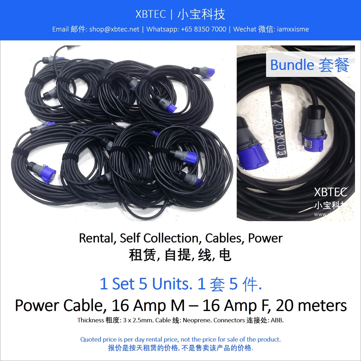 (Rental, Self Collection, Cables, Power | 租赁, 自提, 线, 电源) Power Cable, 16 Amp M – 16 Amp F, 20 Meter
