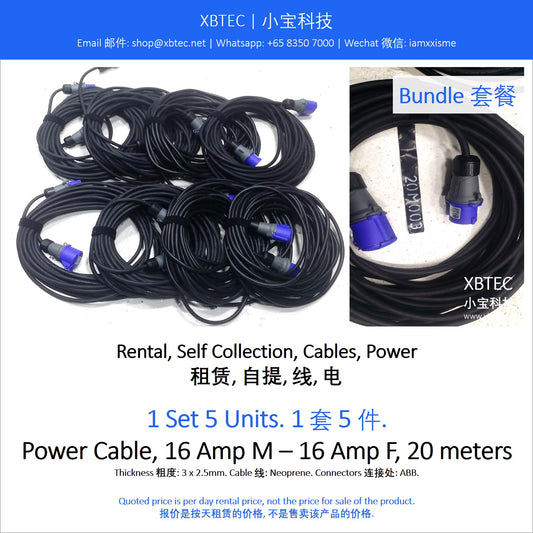 (Rental, Self Collection, Cables, Power | 租赁, 自提, 线, 电源) Power Cable, 16 Amp M – 16 Amp F, 20 Meter