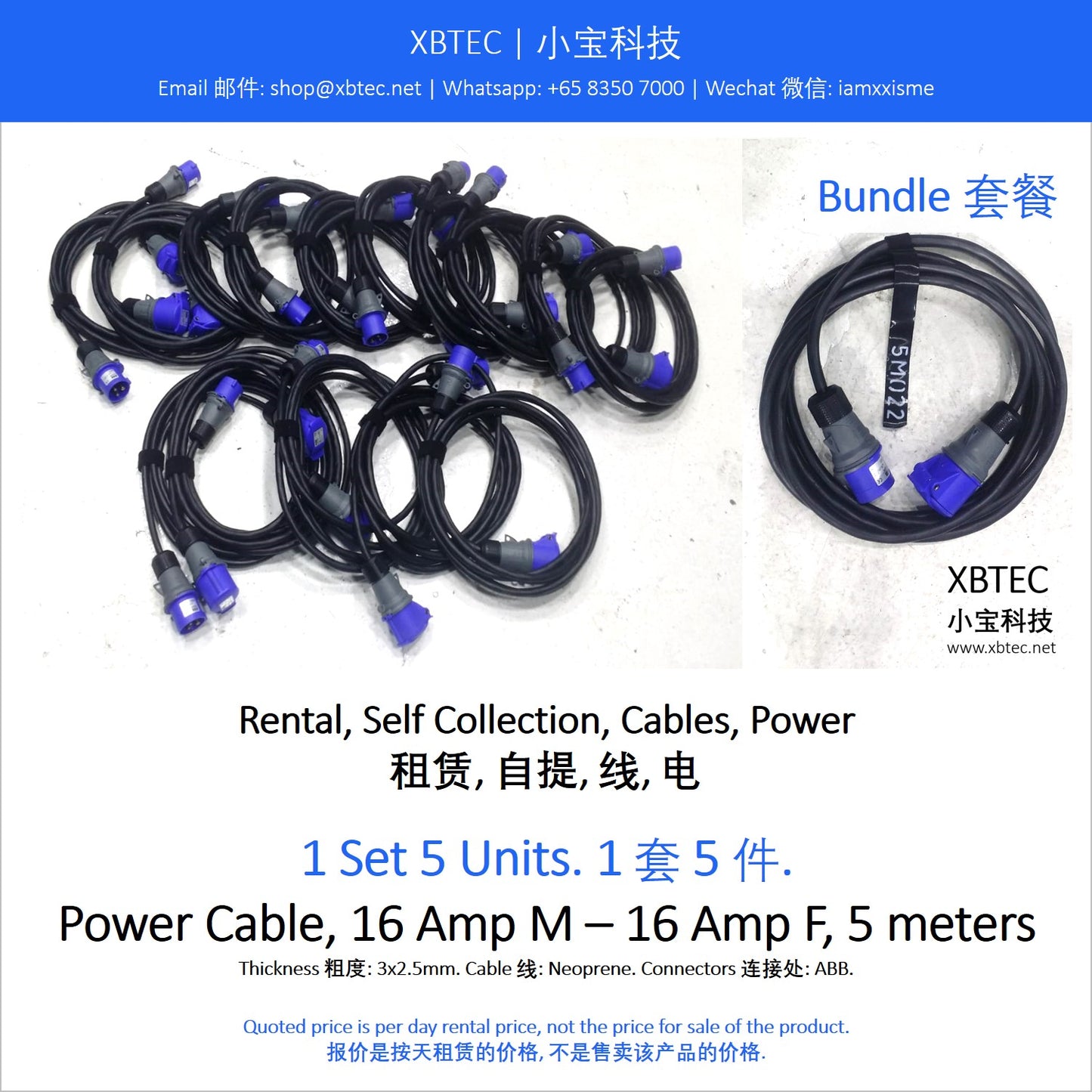 (Rental, Self Collection, Cables, Power | 租赁, 自提, 线, 电源) Power Cable, 16 Amp M – 16 Amp F, 5 Meters