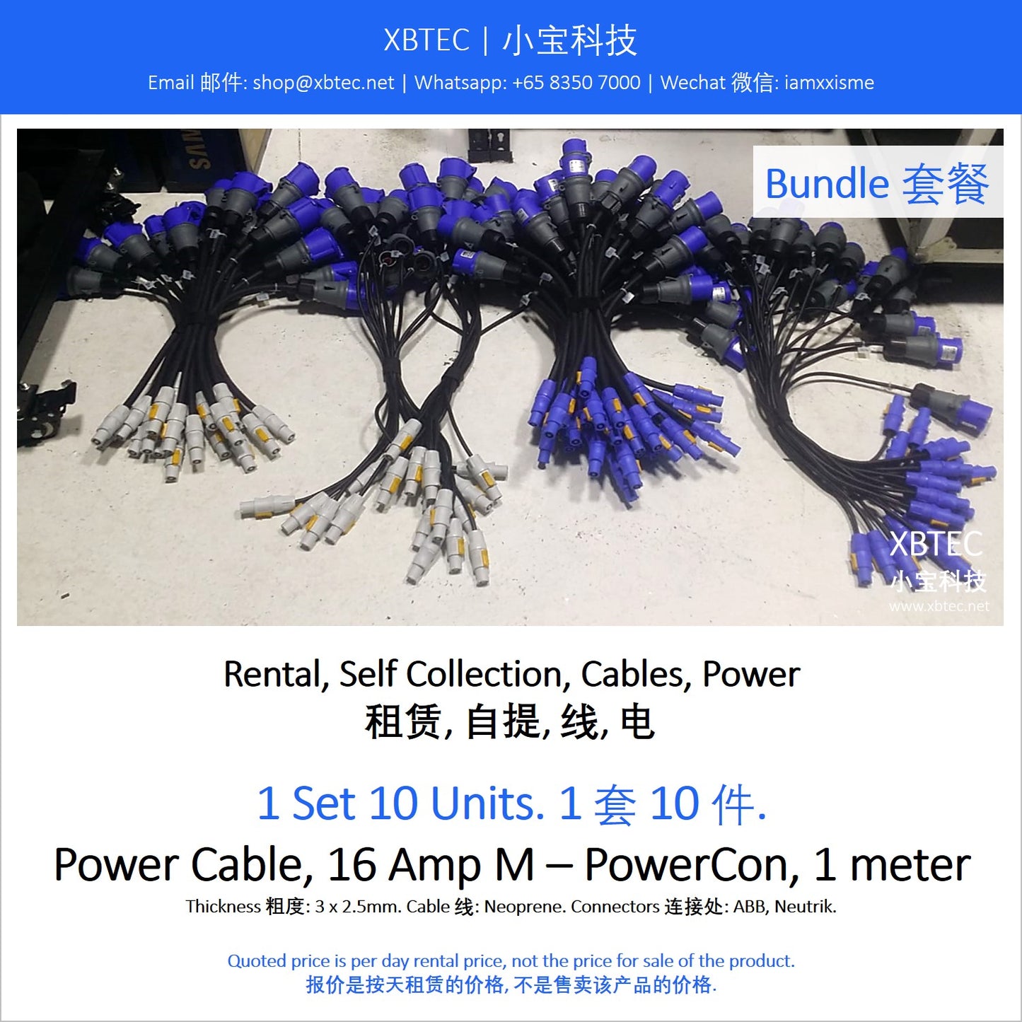 (Rental, Self Collection, Cables, Power | 租赁, 自提, 线, 电源) Power Cable, 16 Amp M – PowerCon, 1 Meter