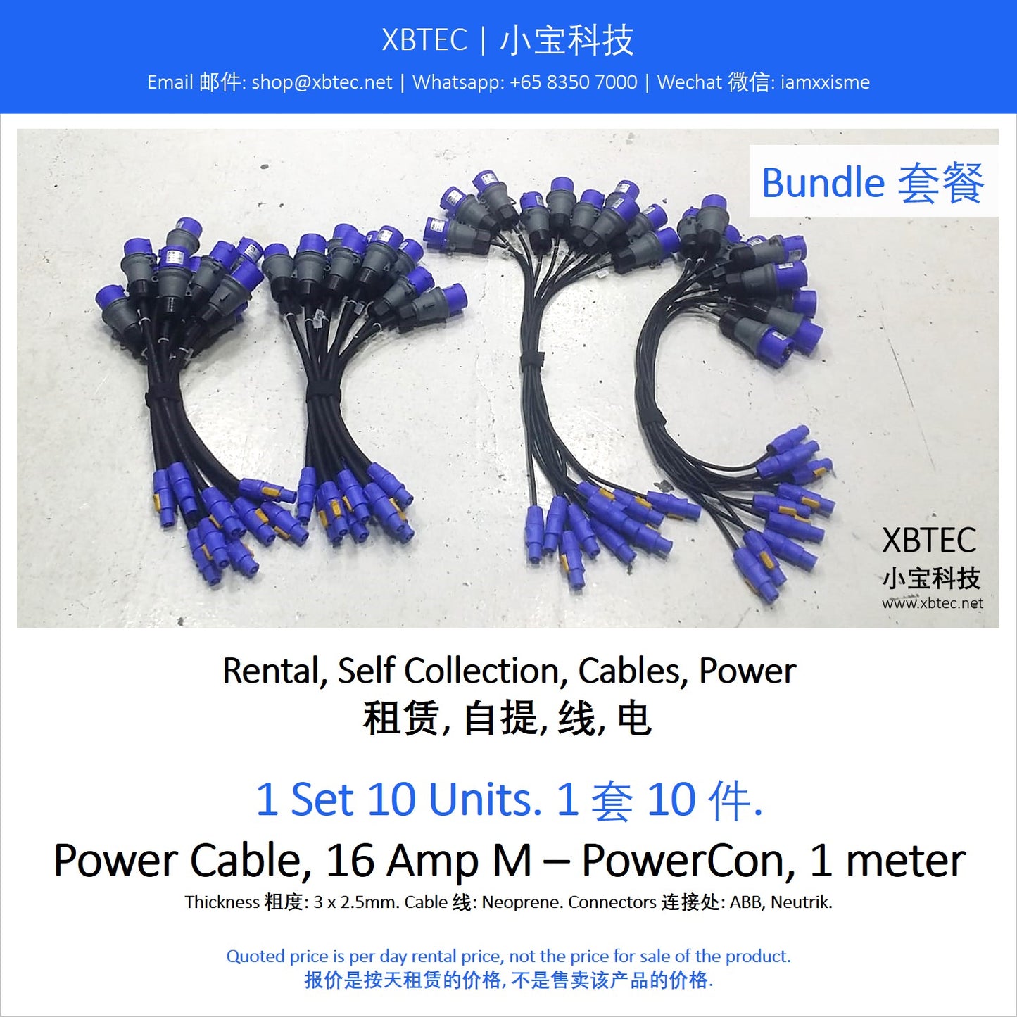 (Rental, Self Collection, Cables, Power | 租赁, 自提, 线, 电源) Power Cable, 16 Amp M – PowerCon, 1 Meter