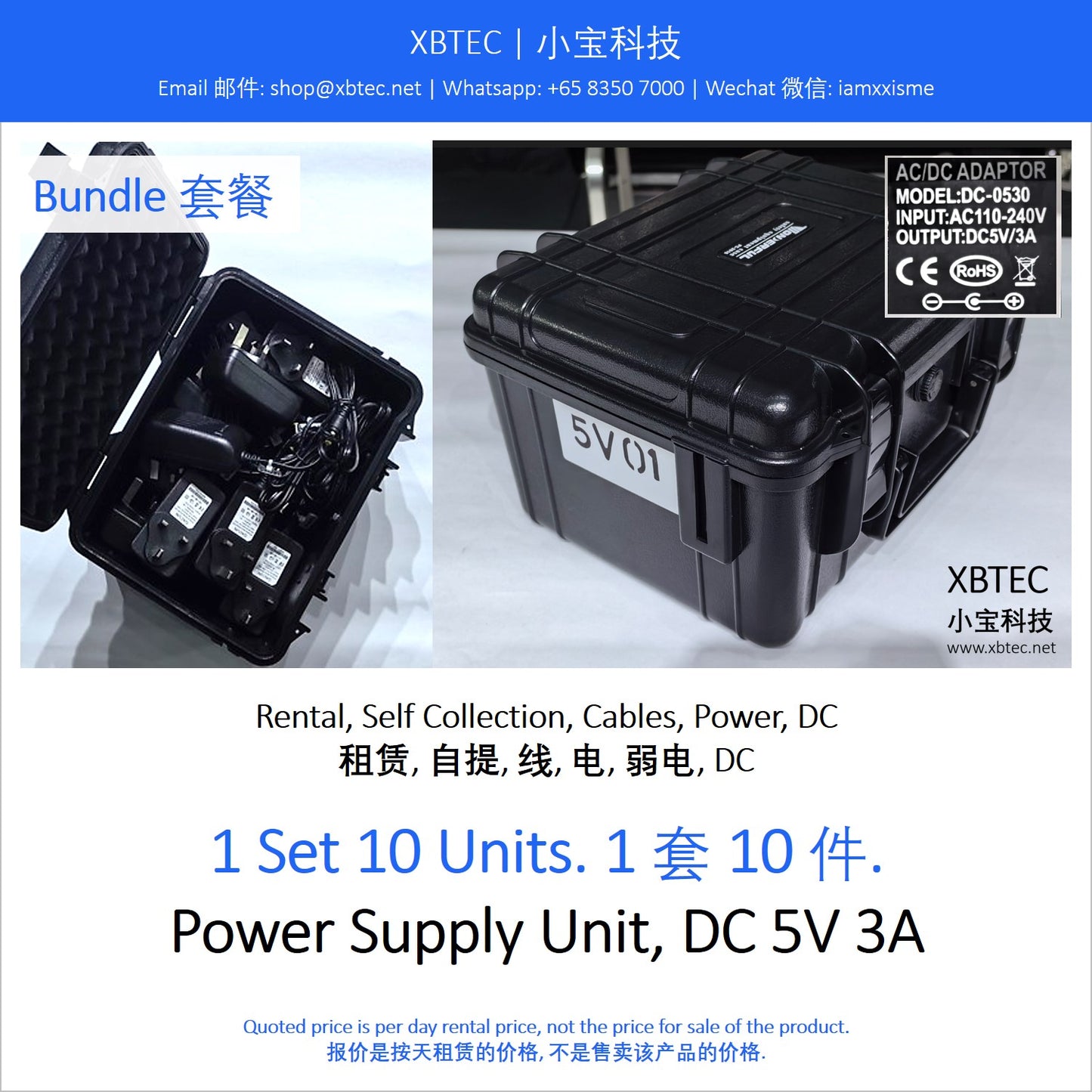 (Rental, Self Collection, Cables, Power, DC | 租赁, 自提, 线, 电, 弱电, DC) Power Supply Unit, DC 5V 3A