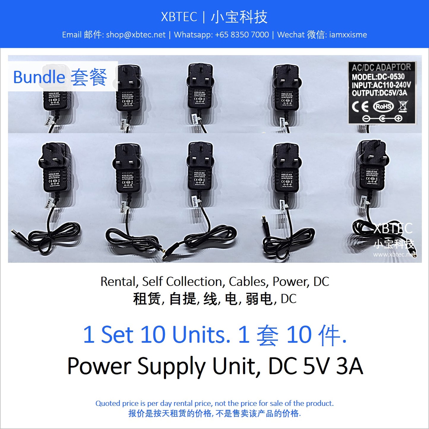 (Rental, Self Collection, Cables, Power, DC | 租赁, 自提, 线, 电, 弱电, DC) Power Supply Unit, DC 5V 3A