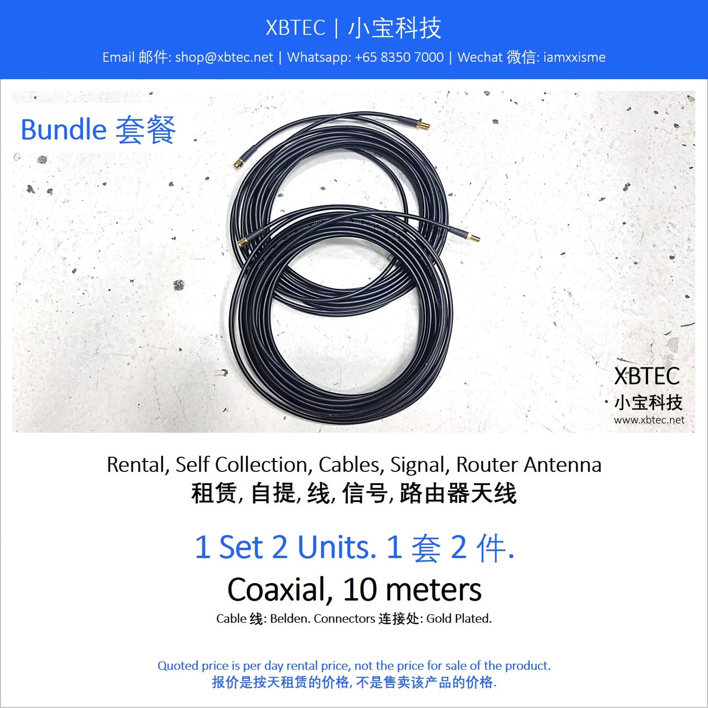 (Rental, Self Collection, Cables, Signal, Router Antenna | 租赁, 自提, 线, 信号, 路由器天线) Coaxial, 10 meters