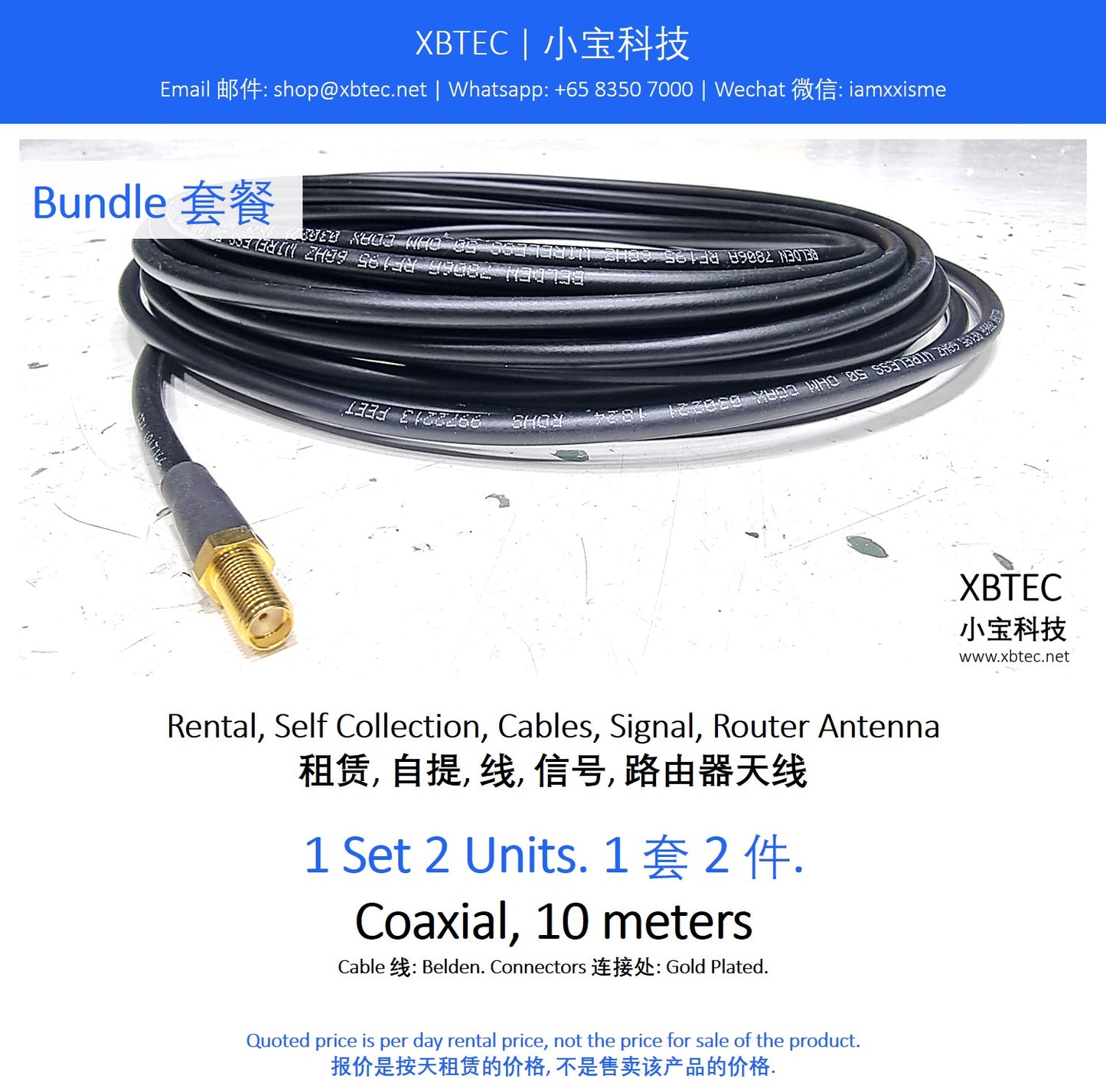 (Rental, Self Collection, Cables, Signal, Router Antenna | 租赁, 自提, 线, 信号, 路由器天线) Coaxial, 10 meters