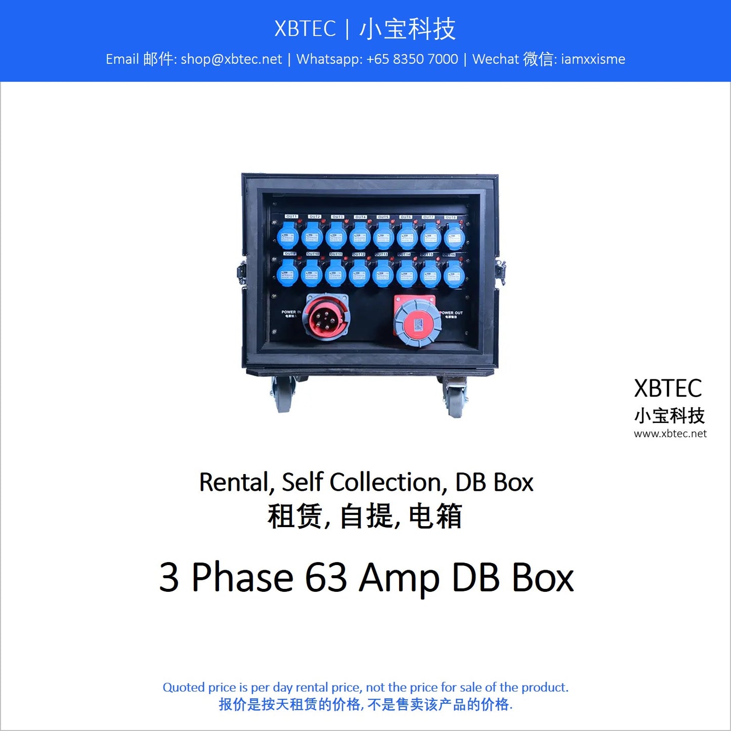 (Rental, Self Collection, DB Box | 租赁, 自提, 电箱) 3 Phase 63 Amp DB Box
