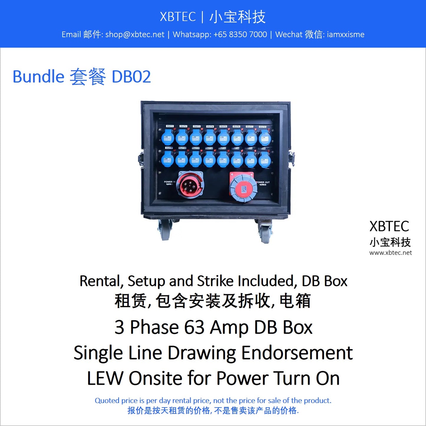 (Rental, Setup and Strike Included, DB Box | 租赁, 包含安装及拆收, 电箱) Bundle DB02. 3 Phase 63 Amp DB Box. Single Line Drawing Endorsement. LEW Onsite for Power Turn On.