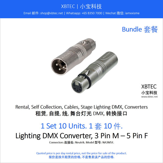 (Rental, Self Collection, Cables, Stage Lighting DMX, Converters | 租赁, 自提, 线, 舞台灯光) DMX, 转换接口 Lighting DMX Converter, 3 Pin M – 5 Pin F