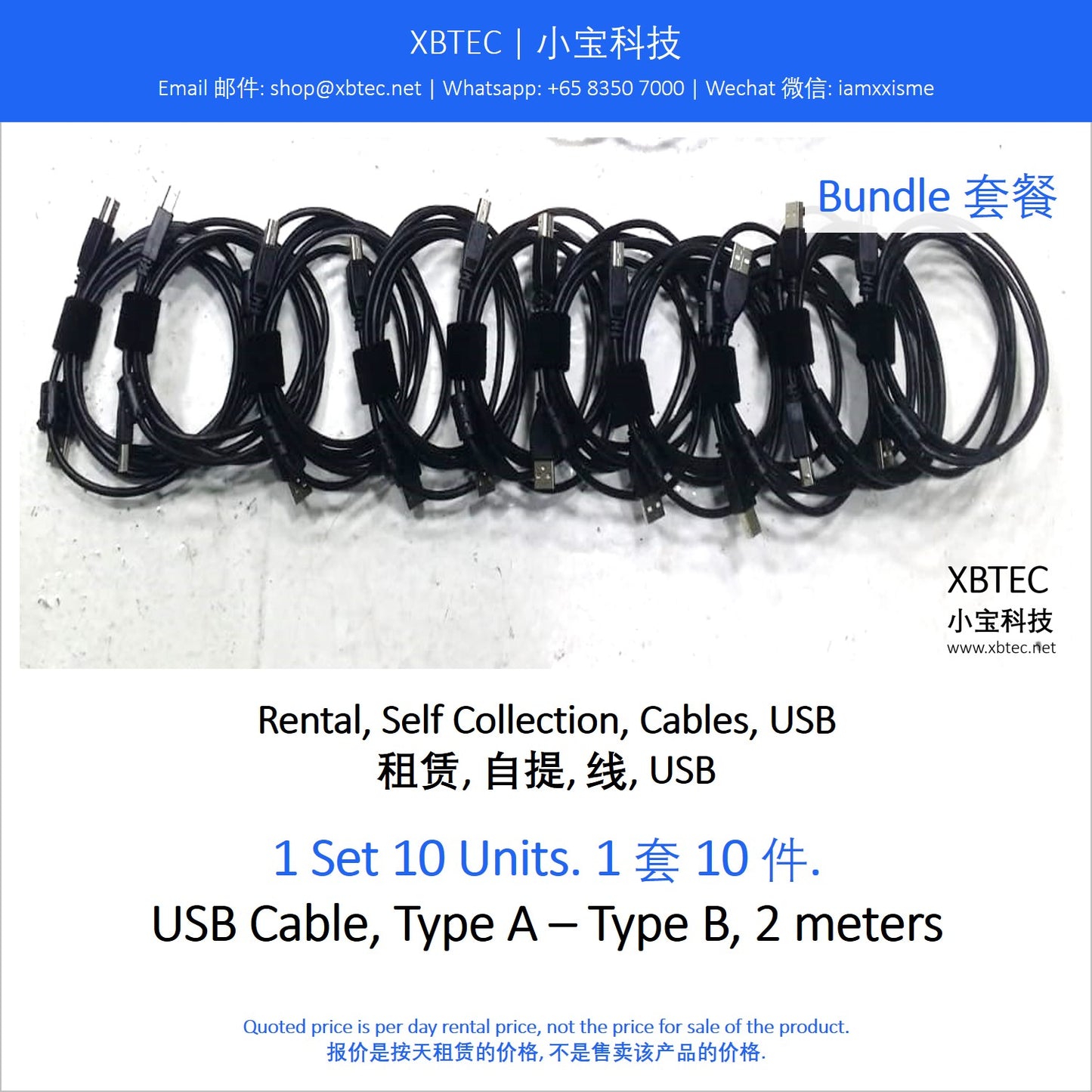 (Rental, Self Collection, Cables, USB | 租赁, 自提, 线, USB) USB, Type A - Type B, 2 meters