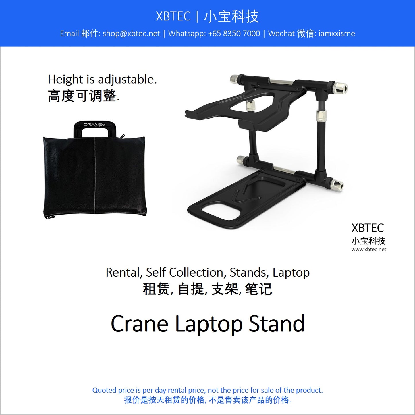 (Rental, Self Collection, Stands, Laptop | 租赁, 自提, 支架, 笔记) Crane Laptop Stand