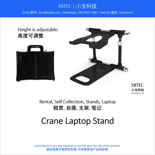 (Rental, Self Collection, Stands, Laptop | 租赁, 自提, 支架, 笔记) Crane Laptop Stand