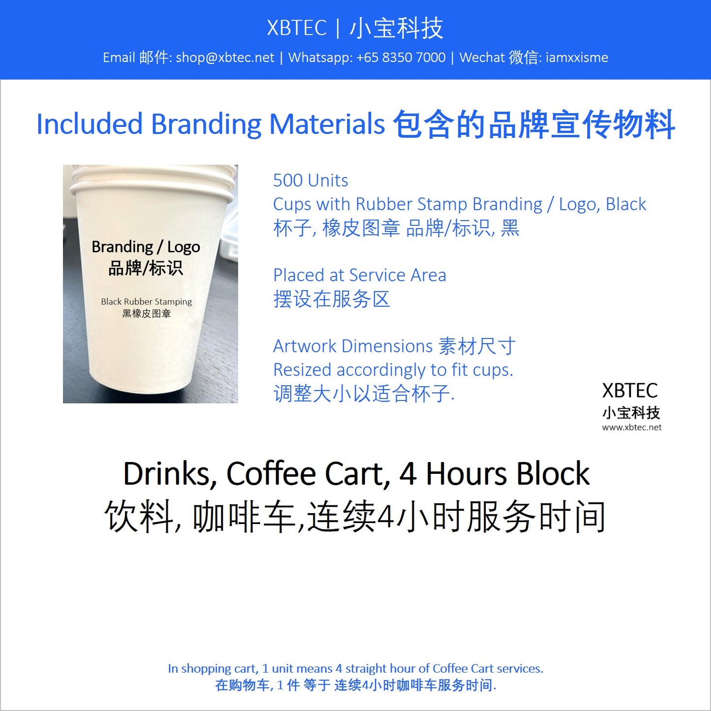 Drinks, Coffee Cart, 4 Hours Block. 饮料, 咖啡车,连续4小时服务时间.