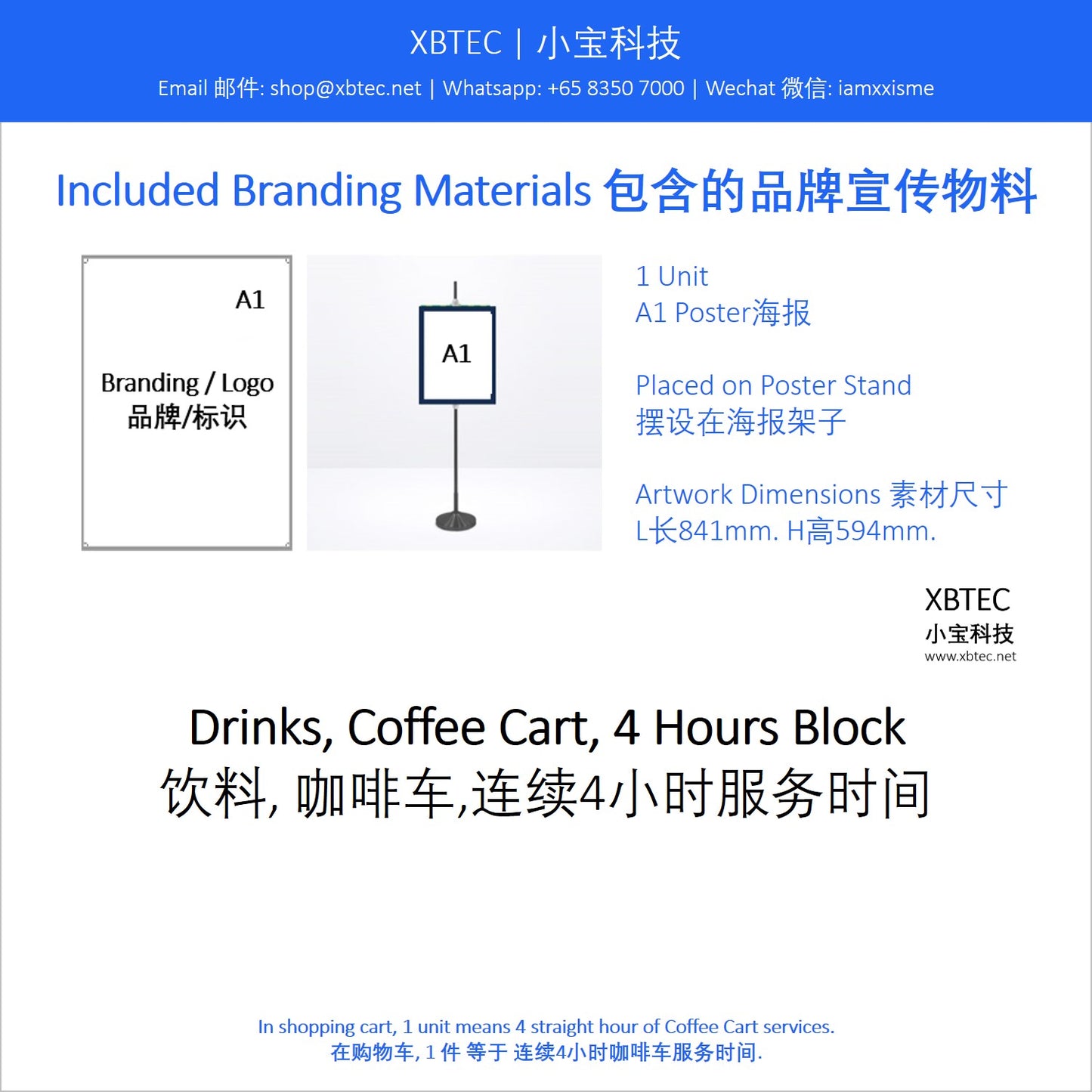 Drinks, Coffee Cart, 4 Hours Block. 饮料, 咖啡车,连续4小时服务时间.