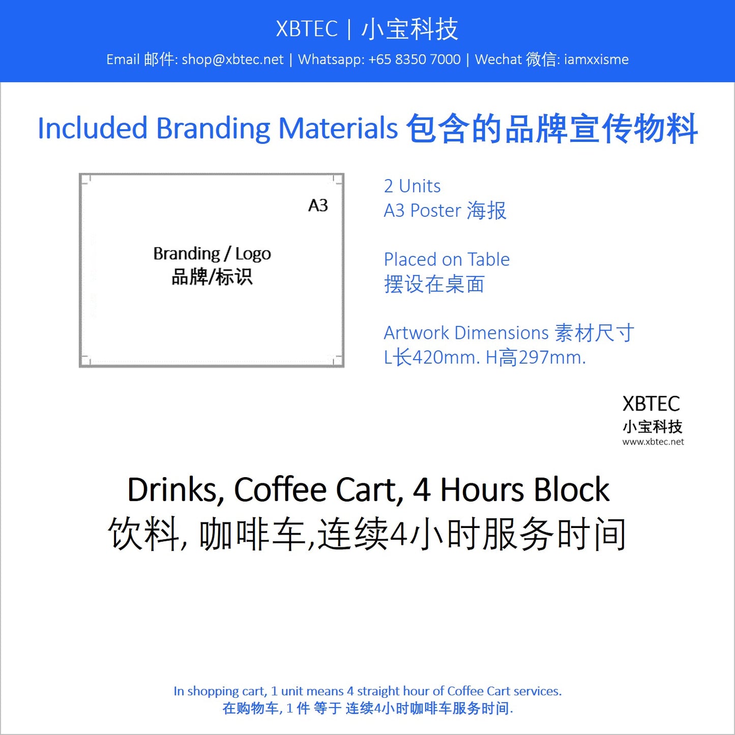Drinks, Coffee Cart, 4 Hours Block. 饮料, 咖啡车,连续4小时服务时间.