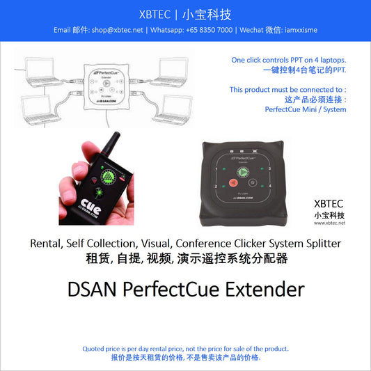 (Rental, Self Collection, Visual, Conference Clicker System Splitter | 租赁, 自提, 演示遥控系统分配器) DSAN PerfectCue Extender