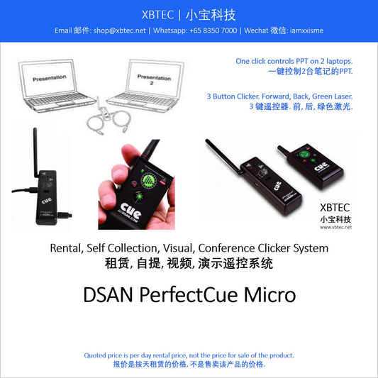 (Rental, Self Collection, Visual, Conference Clicker System | 租赁, 自提, 演示遥控系统) DSAN PerfectCue Micro