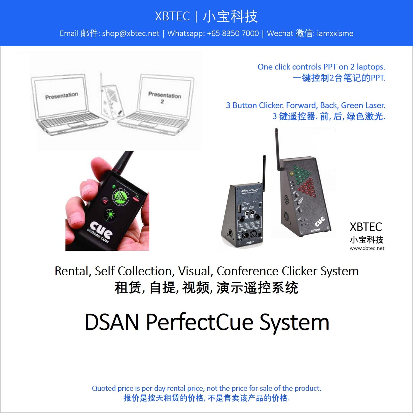 (Rental, Self Collection, Visual, Conference Clicker System | 租赁, 自提, 演示遥控系统) DSAN PerfectCue System