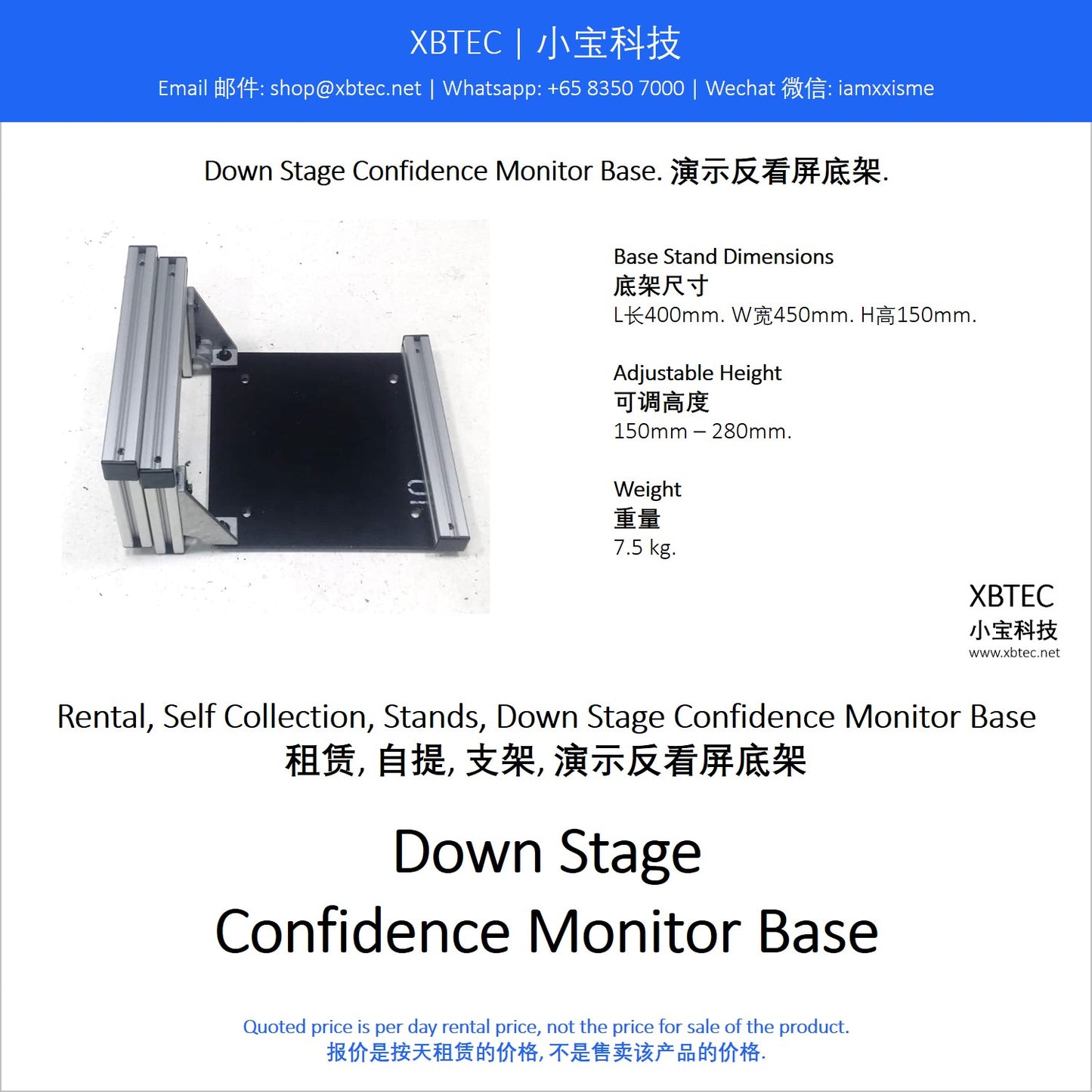 (Rental, Self Collection, Stands, Down Stage Confidence Monitor Base | 租赁, 自提, 支架, 演示反看屏底架) Down Stage Confidence Monitor Base