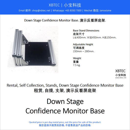(Rental, Self Collection, Stands, Down Stage Confidence Monitor Base | 租赁, 自提, 支架, 演示反看屏底架) Down Stage Confidence Monitor Base