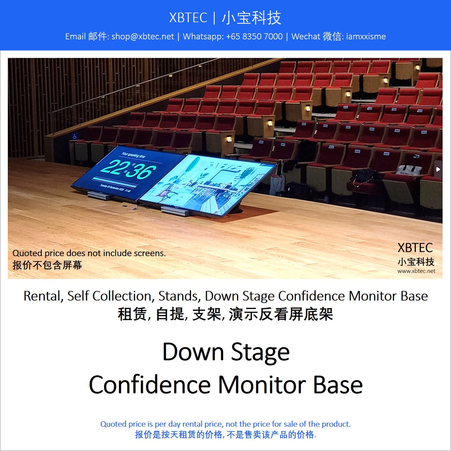 (Rental, Self Collection, Stands, Down Stage Confidence Monitor Base | 租赁, 自提, 支架, 演示反看屏底架) Down Stage Confidence Monitor Base