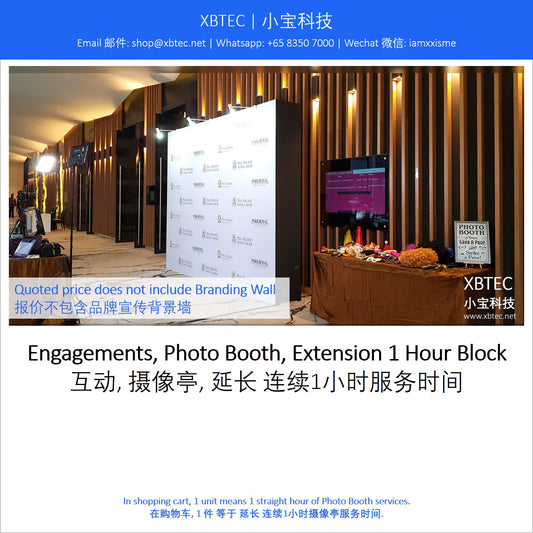 Engagements, Photo Booth, Extension 1 Hour Block. 互动, 摄像亭, 延长 连续1小时服务时间.