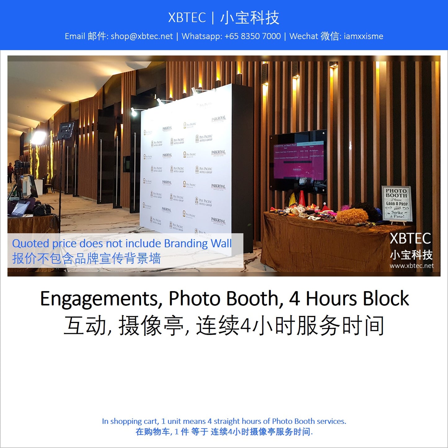 Engagements, Photo Booth, 4 Hours Block. 互动, 摄像亭, 连续4小时服务时间.