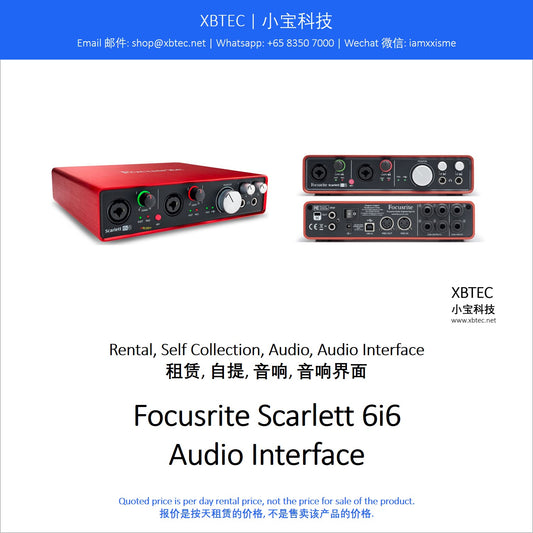 (Rental, Self Collection, Audio, Audio Interface | 租赁, 自提, 音响, 音响界面) Focusrite Scarlett 6i6 Audio Interface