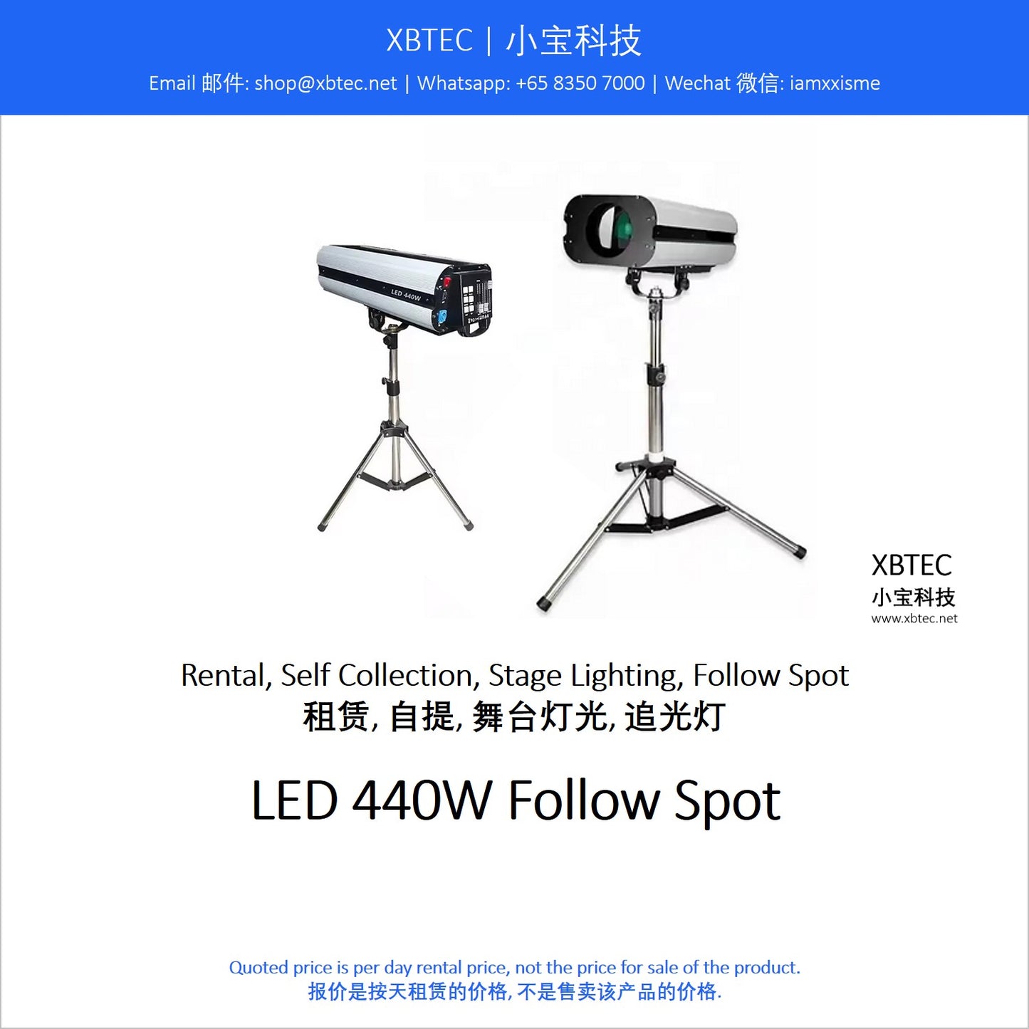 (Rental, Self Collection, Stage Lighting, Follow Spot | 租赁, 自提, 舞台灯光, 追光灯) LED 440W Follow Spot