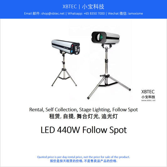 (Rental, Self Collection, Stage Lighting, Follow Spot | 租赁, 自提, 舞台灯光, 追光灯) LED 440W Follow Spot