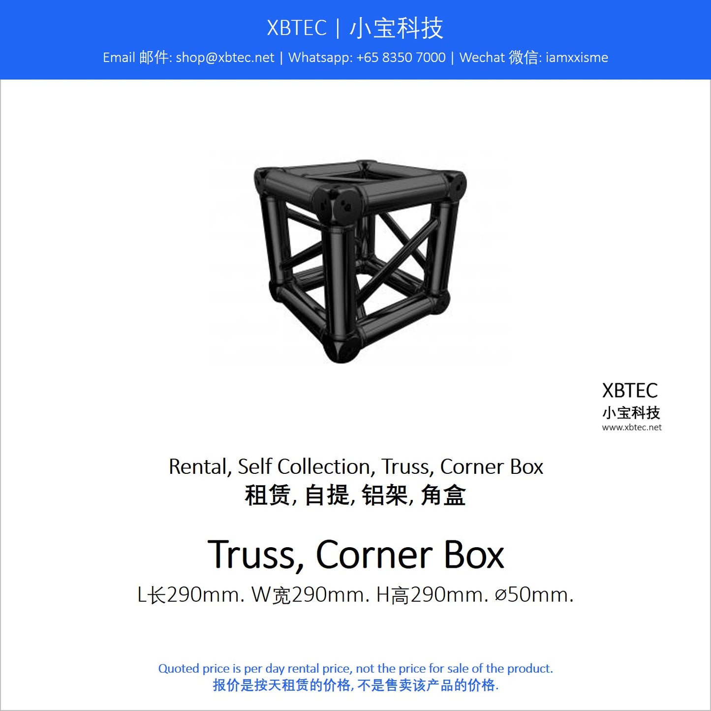 (Rental, Self Collection, Truss | 租赁, 自提, 铝架) Truss, Corner Box