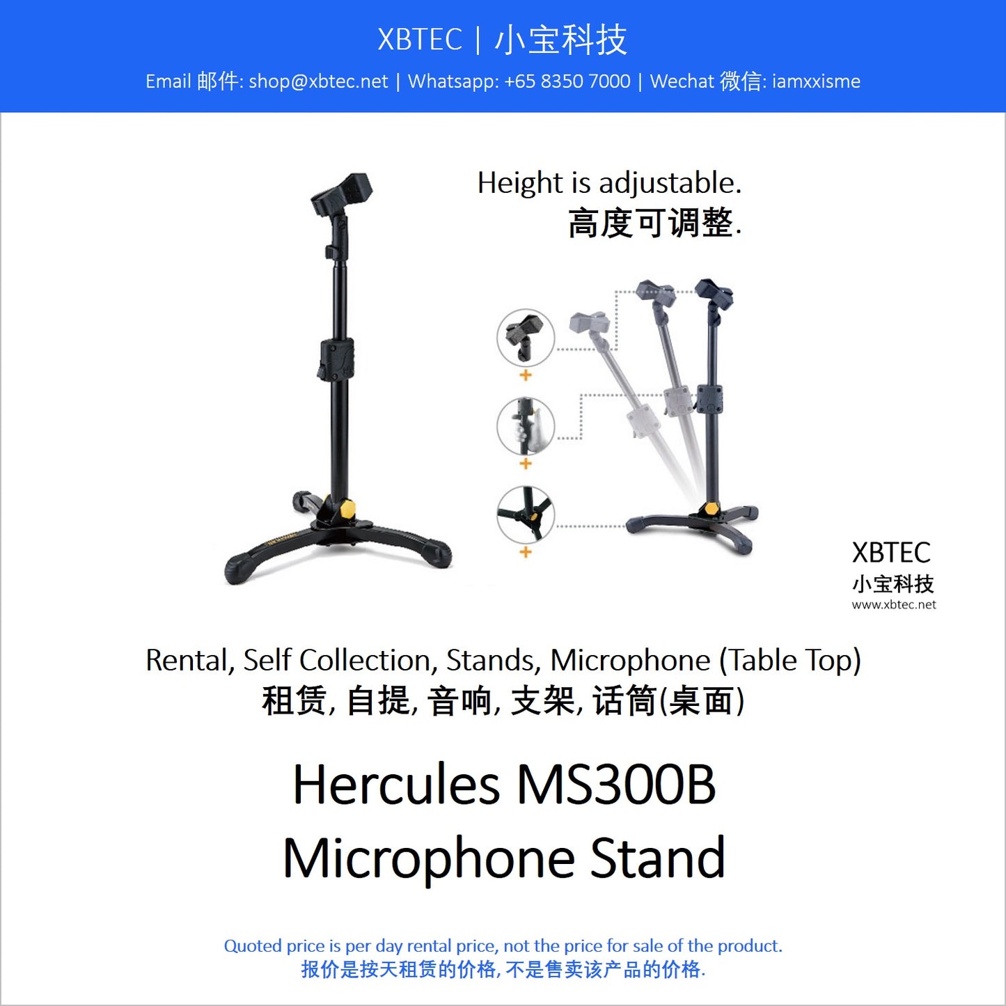 (Rental, Self Collection, Stands, Microphone, Table Top | 租赁, 自提, 话筒, 支架, 桌面) Hercules MS300B Microphone Stand