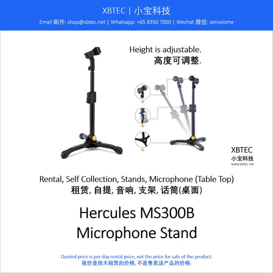 (Rental, Self Collection, Stands, Microphone, Table Top | 租赁, 自提, 话筒, 支架, 桌面) Hercules MS300B Microphone Stand