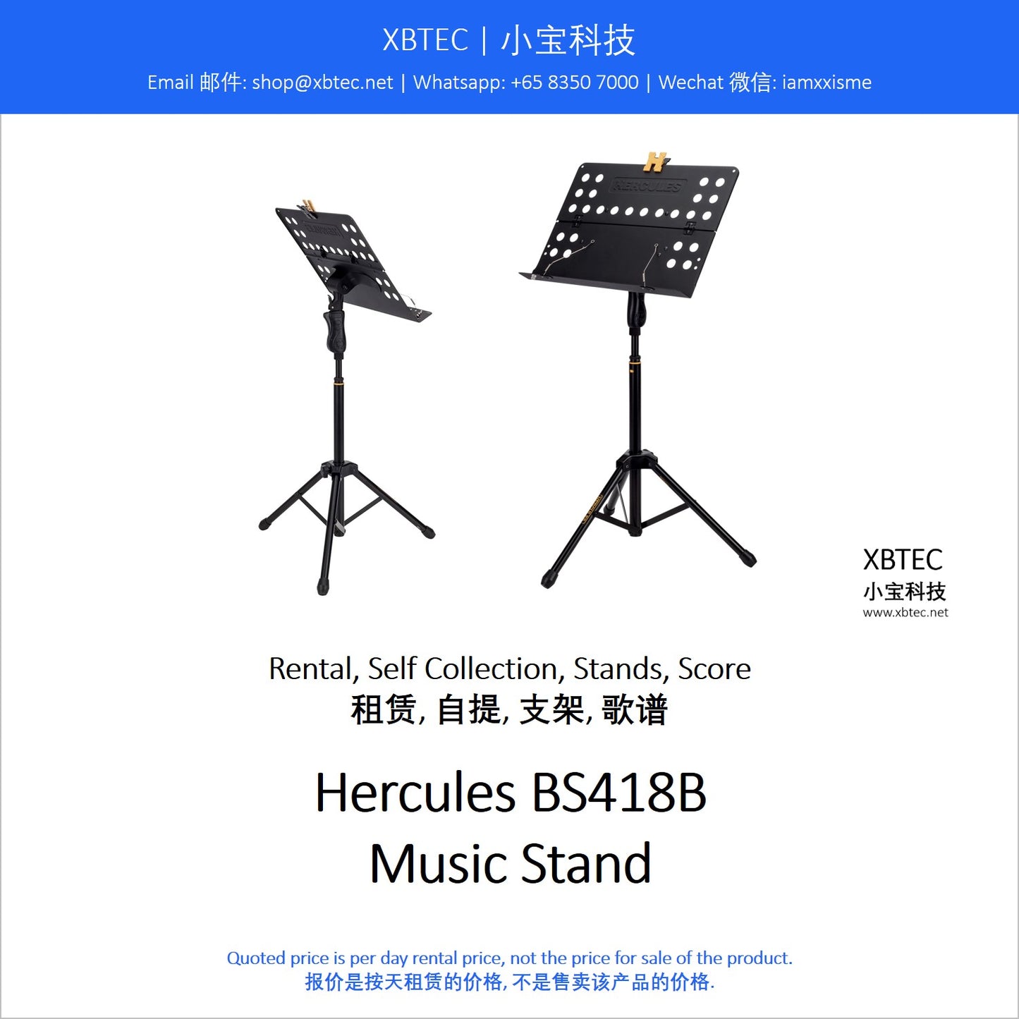 (Rental, Self Collection, Stands, Score | 租赁, 自提, 支架, 歌谱) Hercules MS418B Music Stand