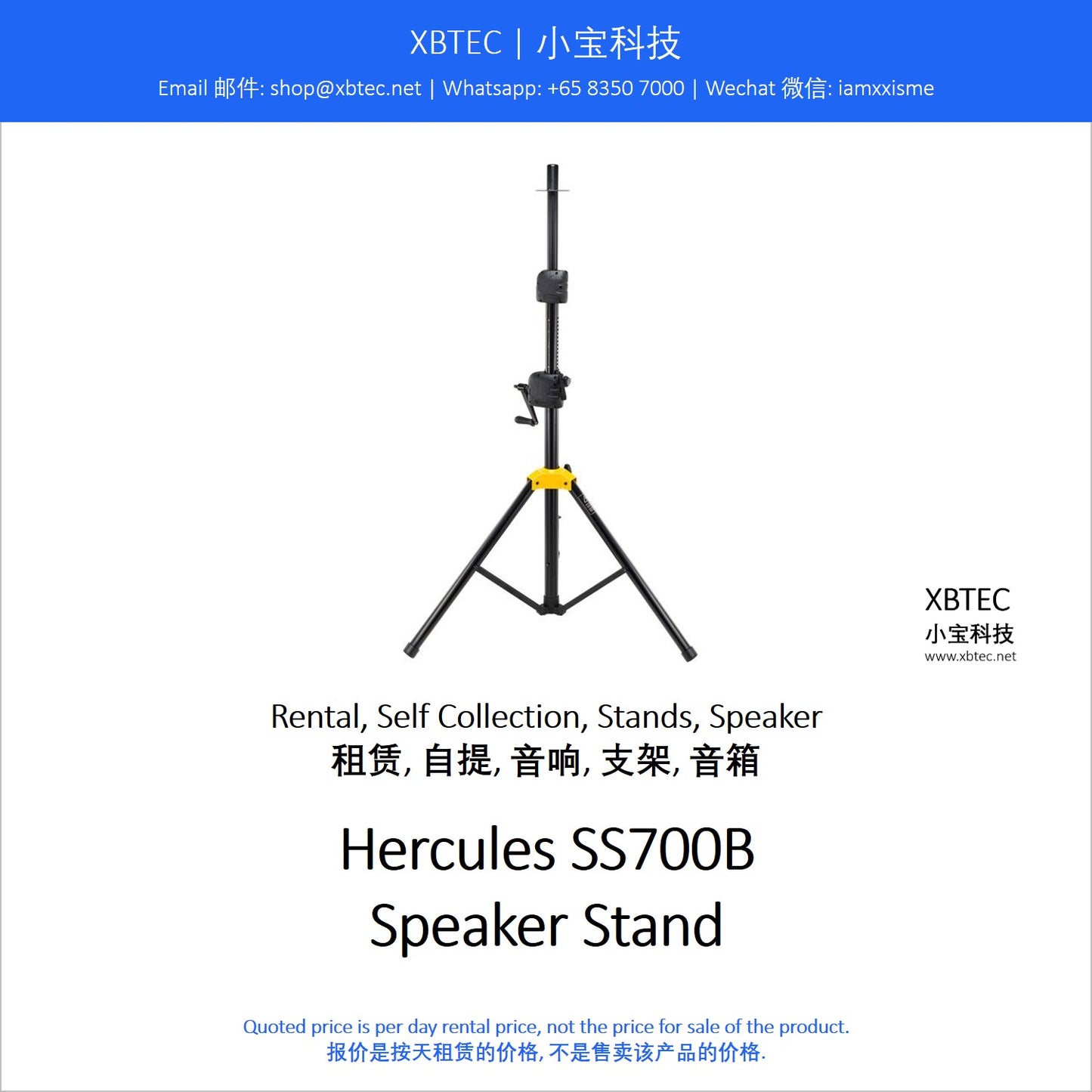 (Rental, Self Collection, Stands, Speaker | 租赁, 自提, 支架, 音箱) Hercules SS700B Speaker Stand