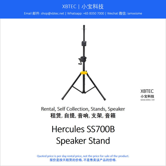 (Rental, Self Collection, Stands, Speaker | 租赁, 自提, 支架, 音箱) Hercules SS700B Speaker Stand