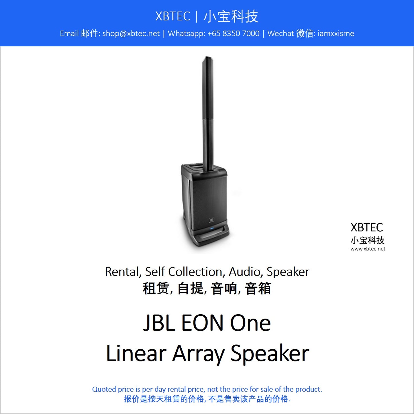 (Rental, Self Collection, Audio, Speaker | 租赁, 自提, 音响, 音箱) JBL EON One Linear Array Speaker