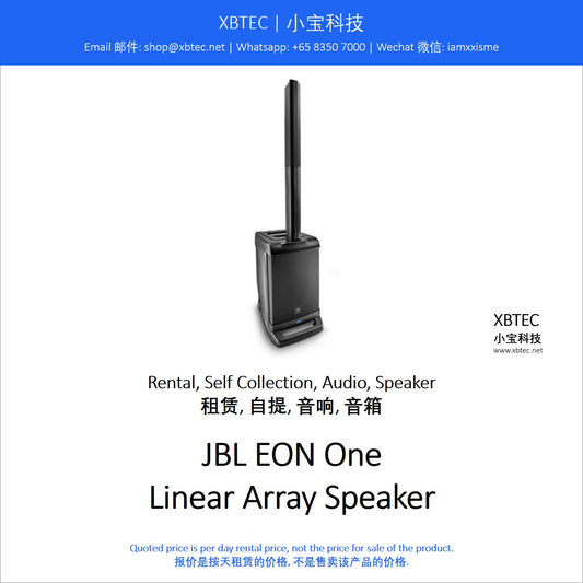(Rental, Self Collection, Audio, Speaker | 租赁, 自提, 音响, 音箱) JBL EON One Linear Array Speaker
