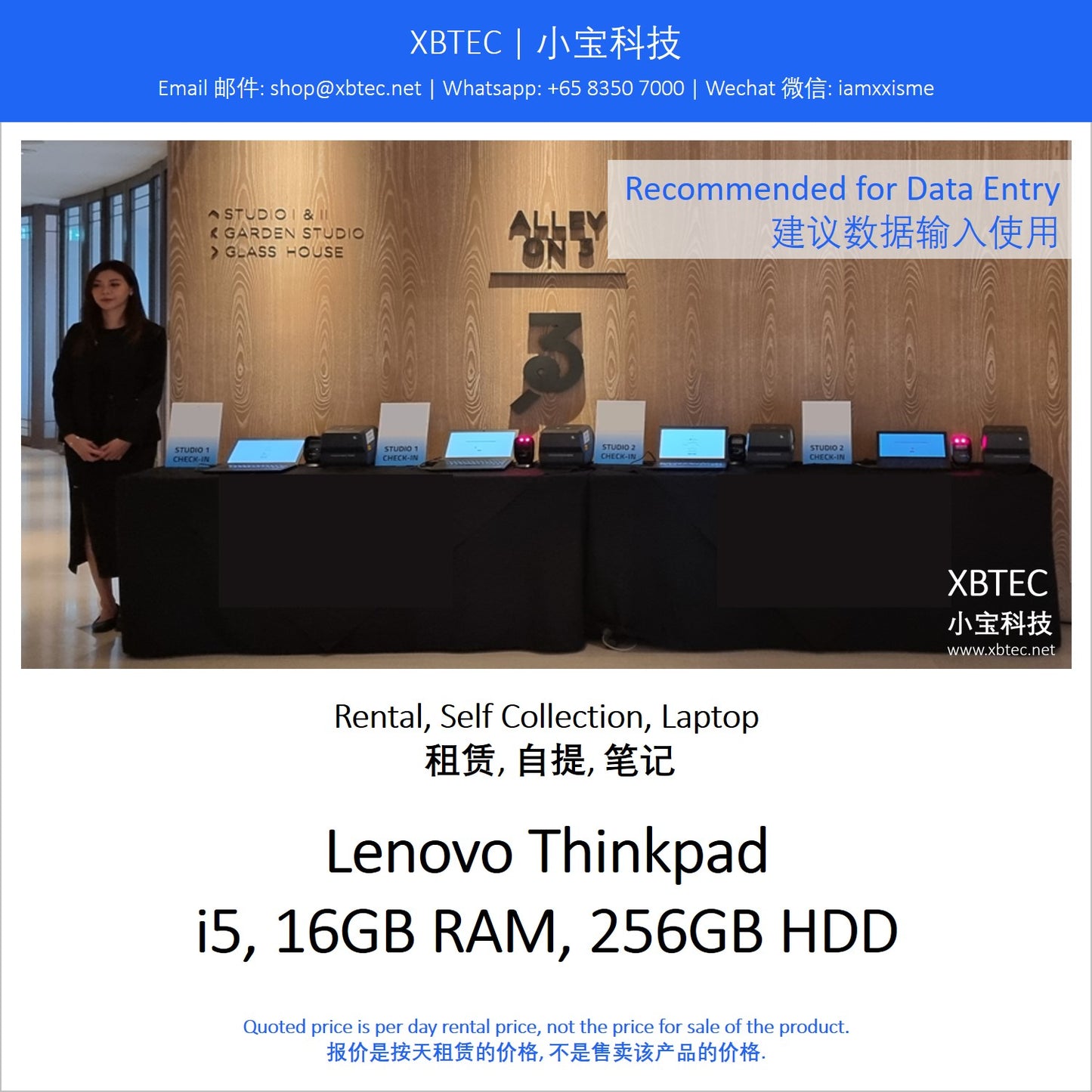 (Rental, Self Collection, Laptop | 租赁, 自提, 笔记) Lenovo Thinkpad, i5, 16GB RAM, 256GB HDD