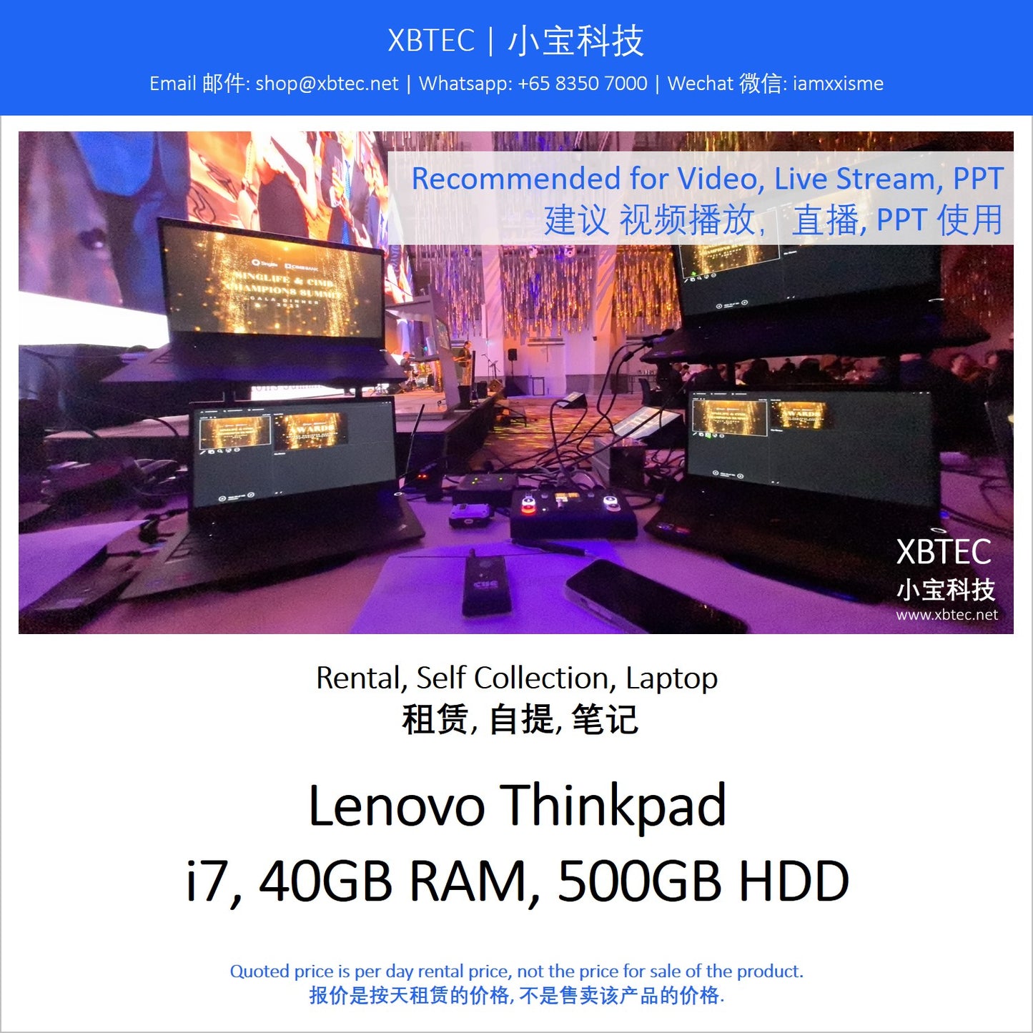 (Rental, Self Collection, Laptop | 租赁, 自提, 笔记) Lenovo Thinkpad, i7, 40GB RAM, 500GB HDD