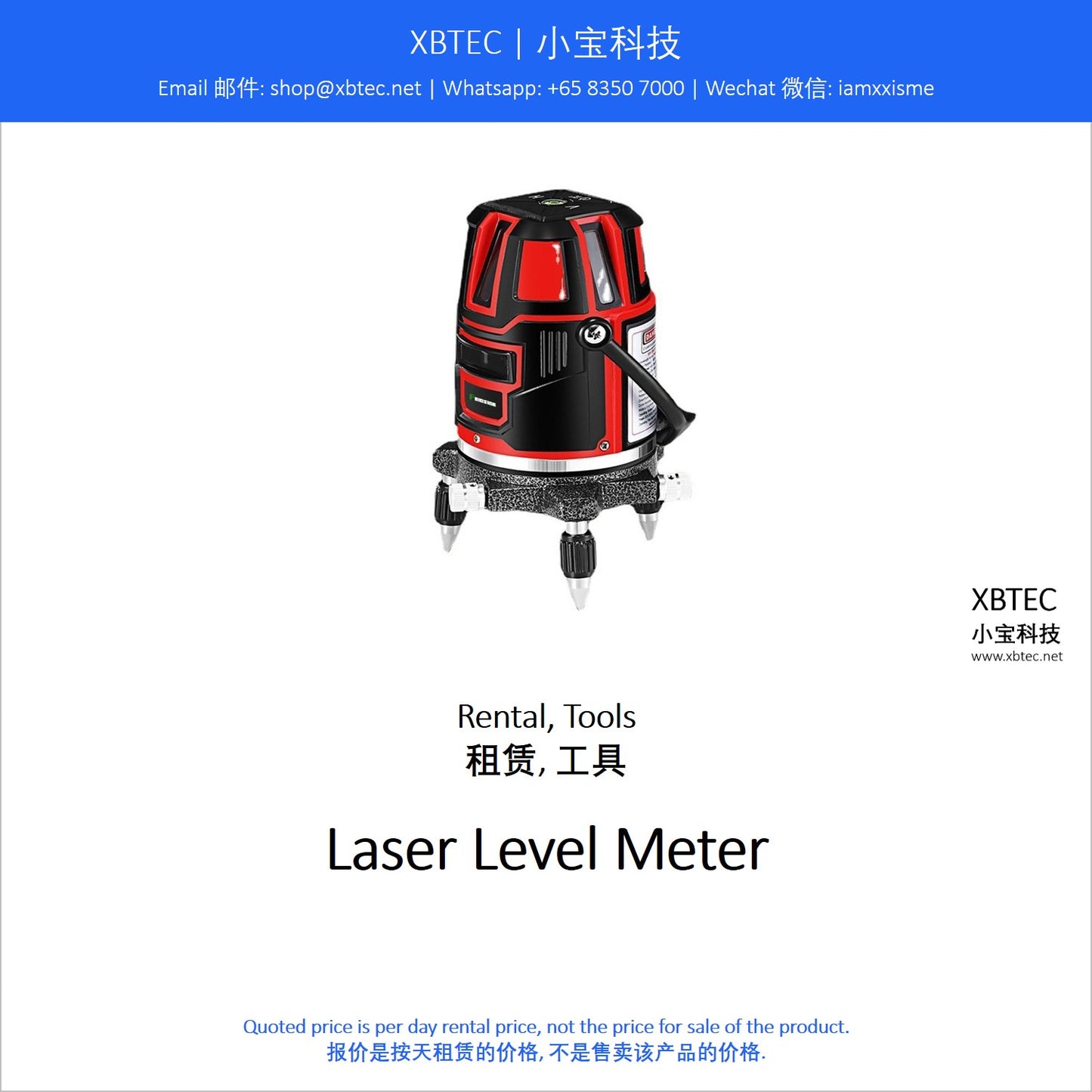 (Rental, Tools | 租赁, 工具) Laser Level Meter