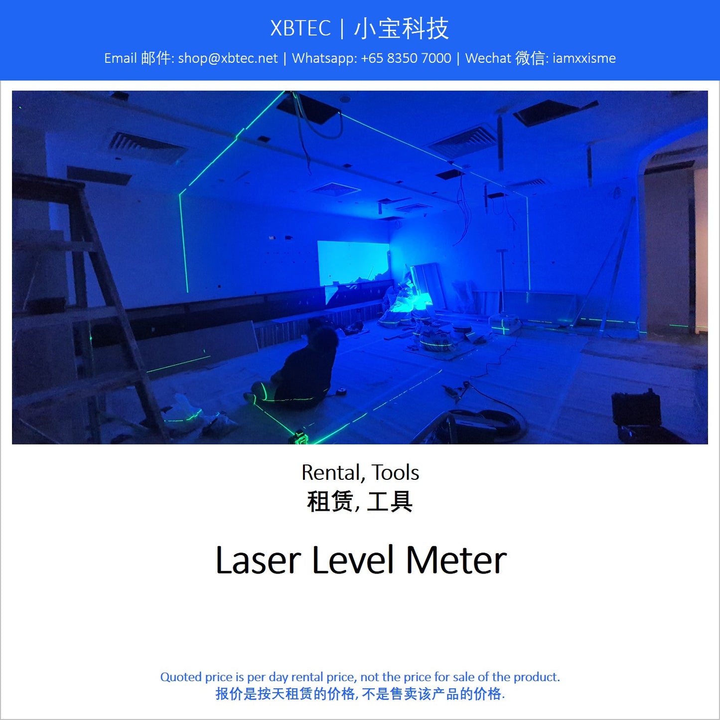 (Rental, Tools | 租赁, 工具) Laser Level Meter
