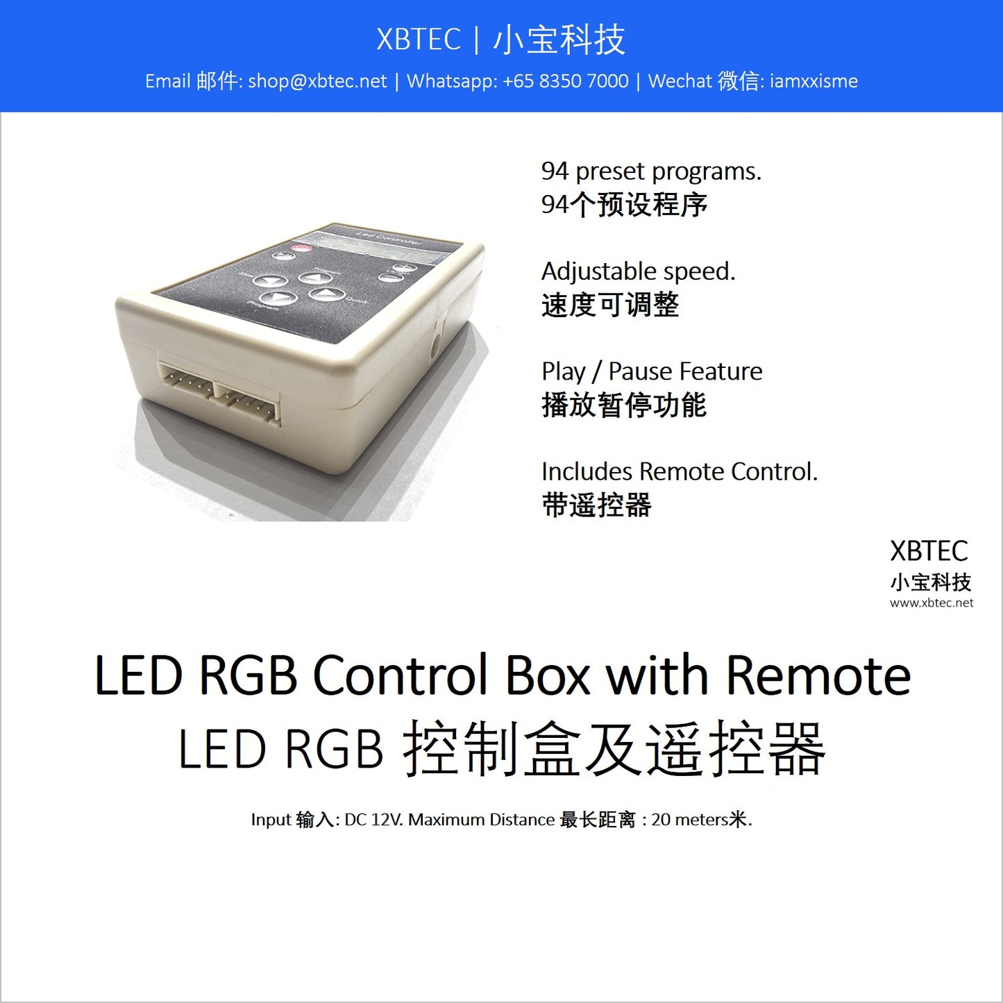 LED RGB Control Box with Remote. LED RGB 控制盒及遥控器.