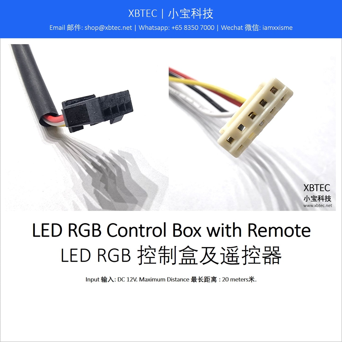 LED RGB Control Box with Remote. LED RGB 控制盒及遥控器.