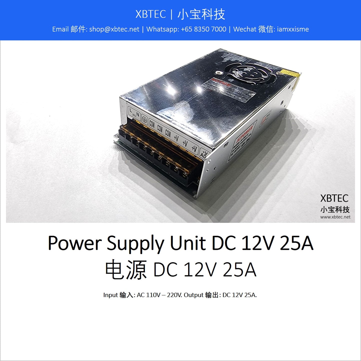 Power Supply Unit DC 12V 25A. 电源 DC 12V 25A.