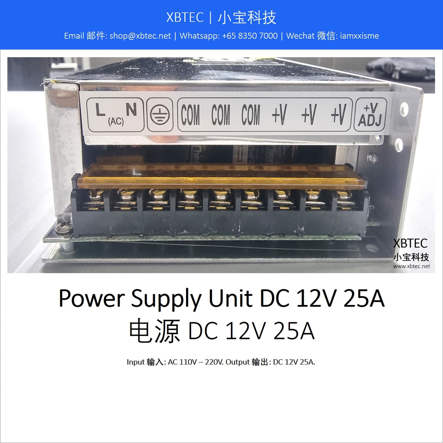 Power Supply Unit DC 12V 25A. 电源 DC 12V 25A.