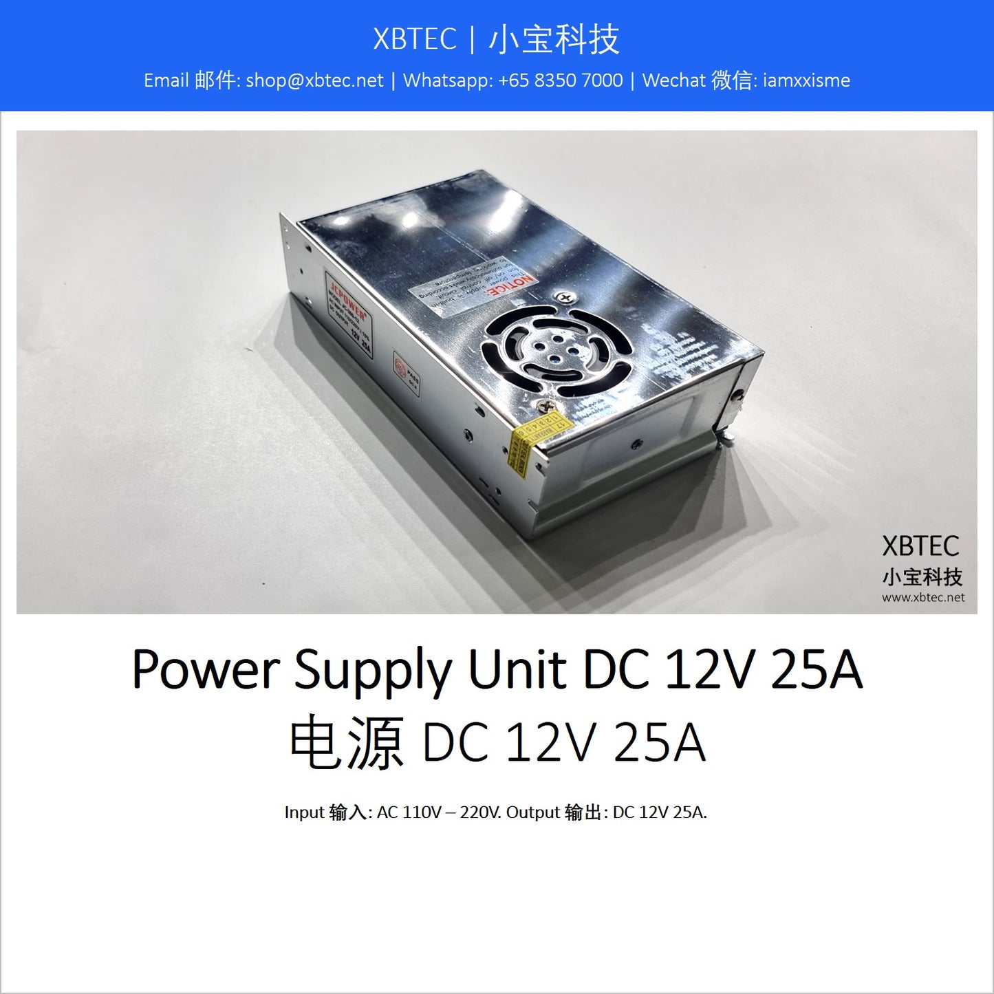 Power Supply Unit DC 12V 25A. 电源 DC 12V 25A.