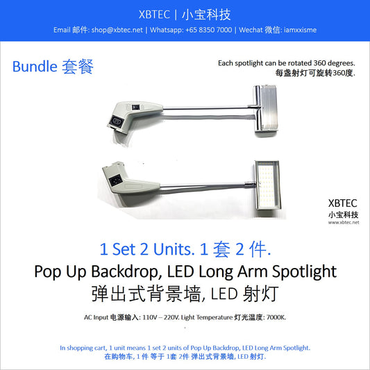 LED Long Arm Spotlight for Pop Up Backdrop. LED 射灯, 弹出式背景墙使用.