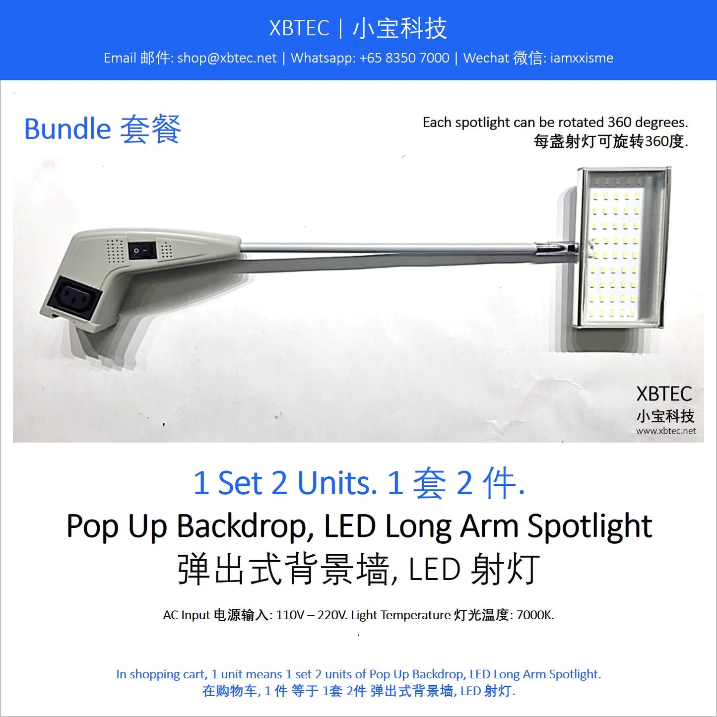 LED Long Arm Spotlight for Pop Up Backdrop. LED 射灯, 弹出式背景墙使用.