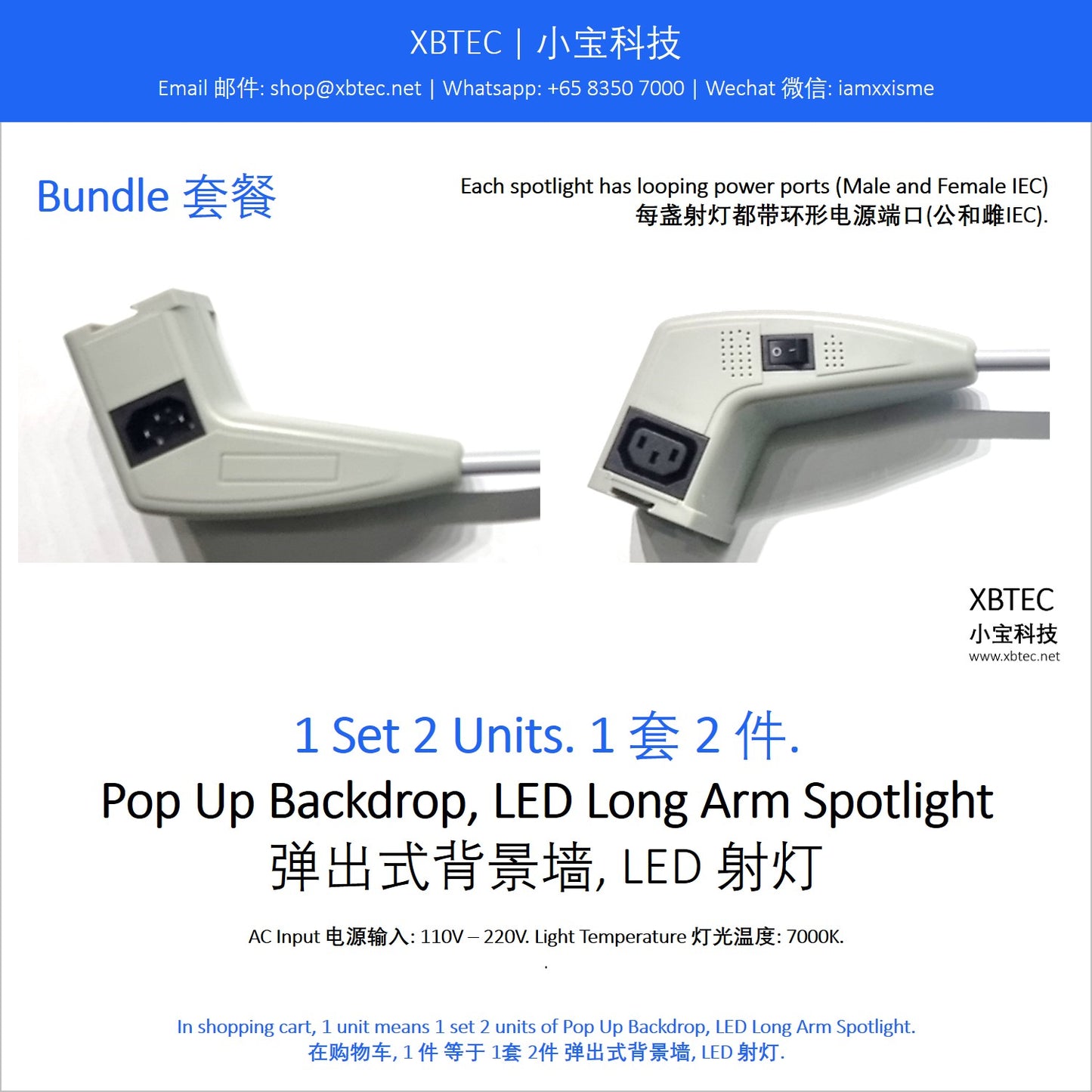 LED Long Arm Spotlight for Pop Up Backdrop. LED 射灯, 弹出式背景墙使用.